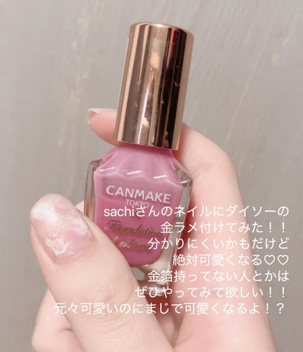 ファンデーションカラーズ/キャンメイク/マニキュアを使ったクチコミ(2枚目)