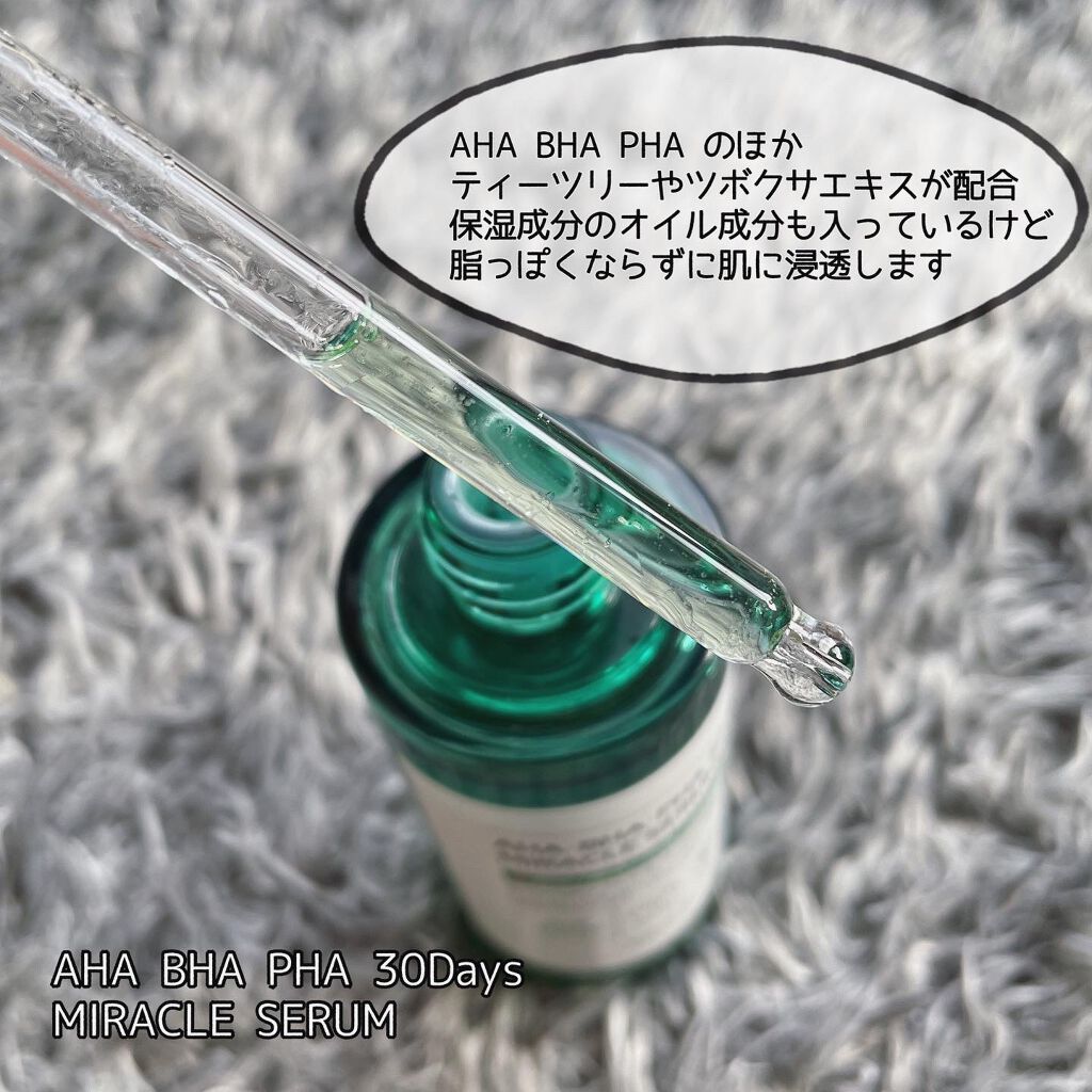 AHA·BHA·PHA 30デイズミラクルトナー/SOME BY MI/化粧水を使ったクチコミ(2枚目)