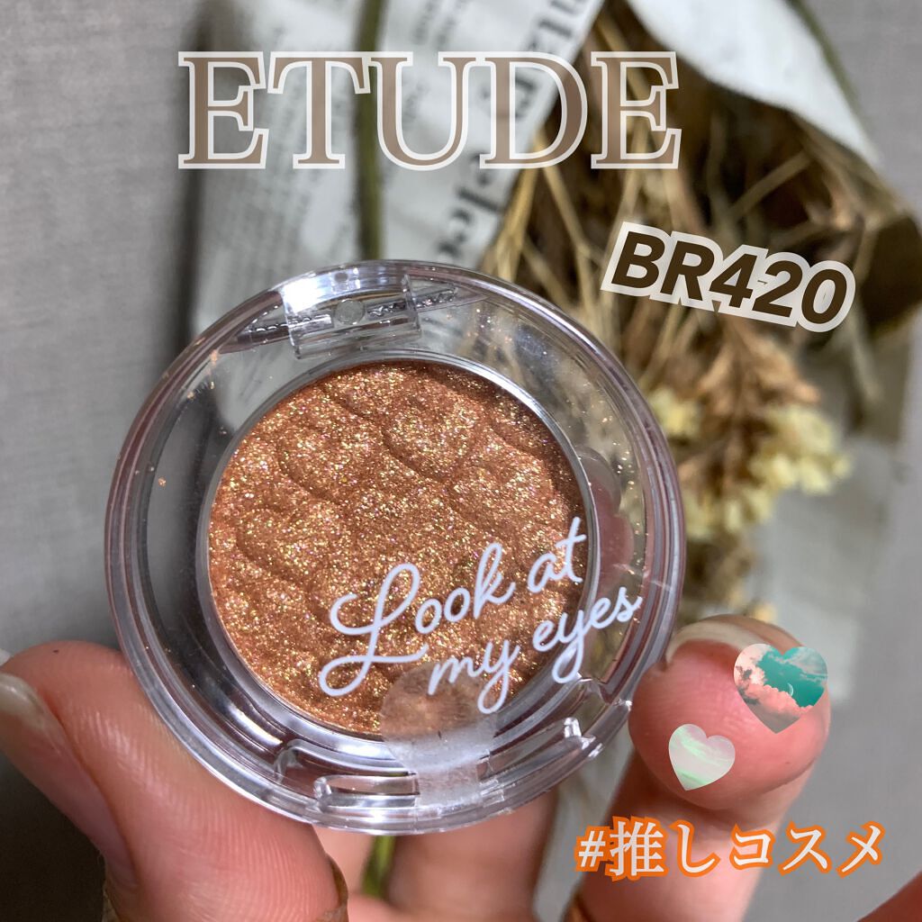 ルックアット マイアイジュエル BR420/ETUDE/単色アイシャドウを使ったクチコミ（1枚目）