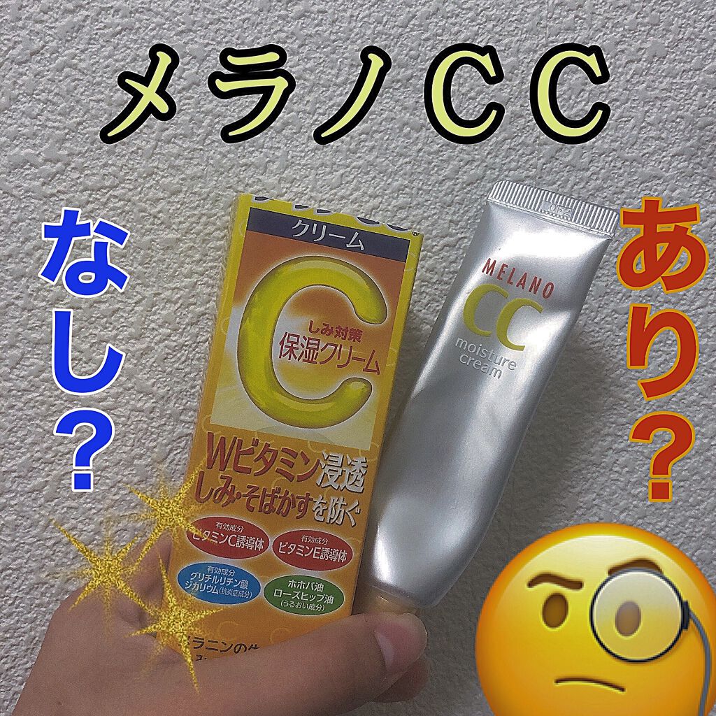 薬用 しみ 集中対策 美容液/メラノCC/美容液を使ったクチコミ（1枚目）
