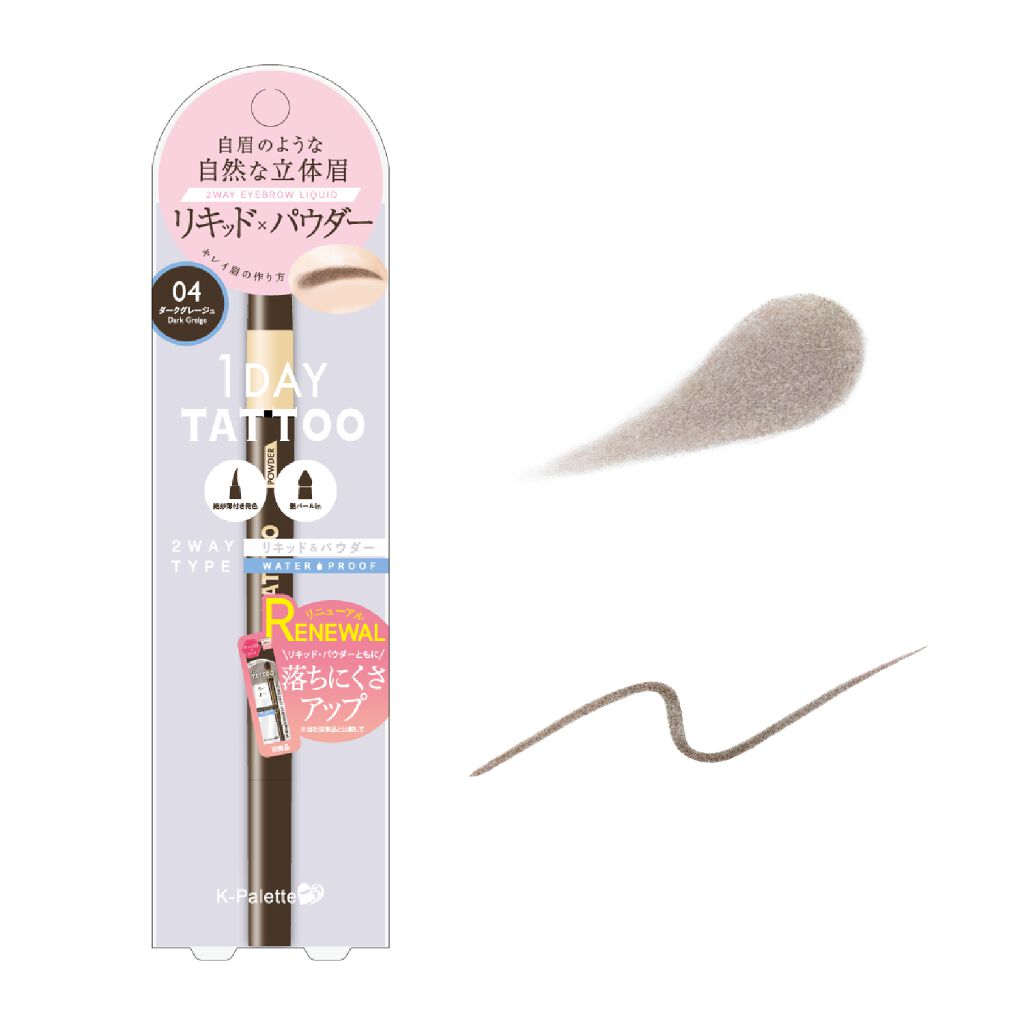 ラスティングスリーウェイアイブロウ ペンシルWpa 04 ダークグレージュ