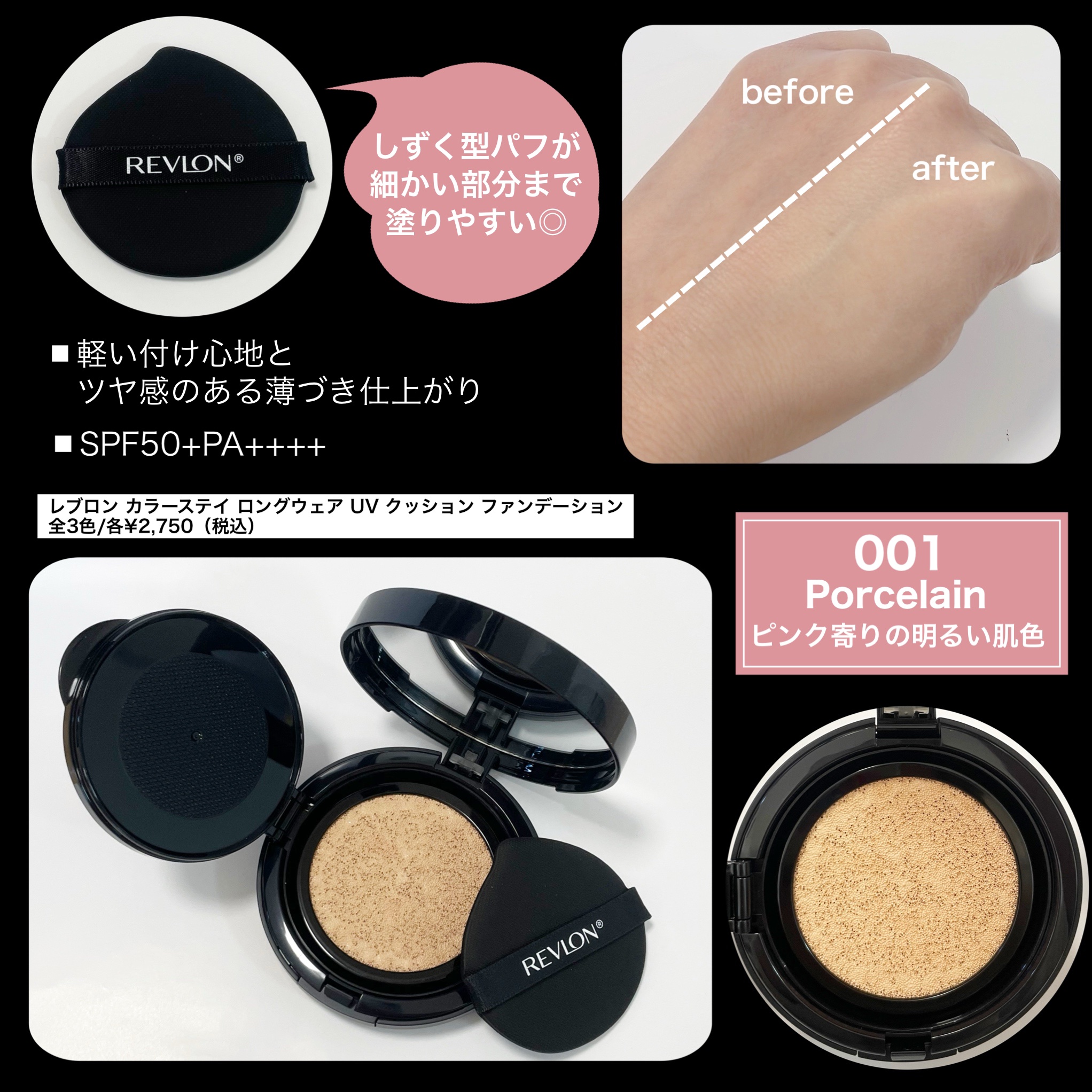 レブロン カラーステイ ロングウェア UV クッション ファンデーション/REVLON/クッションファンデーションを使ったクチコミ（2枚目）
