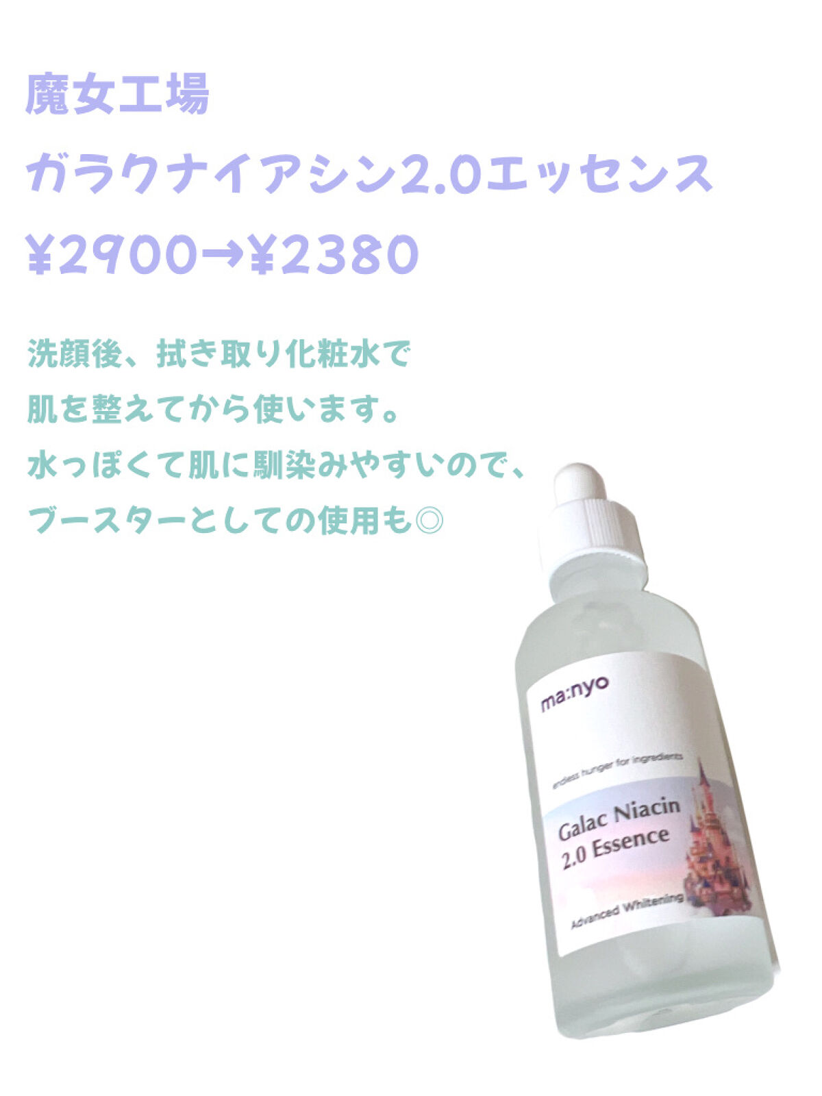 スーパーヒアルロン エマルジョン/VT/乳液を使ったクチコミ（2枚目）