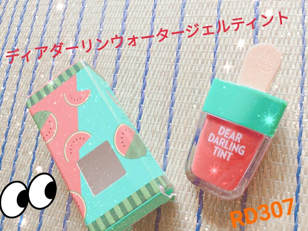 ディアダーリン ウォータージェルティント (アイスティント)/ETUDE/口紅を使ったクチコミ(1枚目)