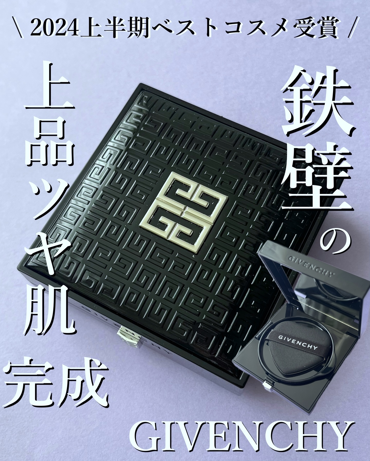 ジバンシィ ファンデーション
