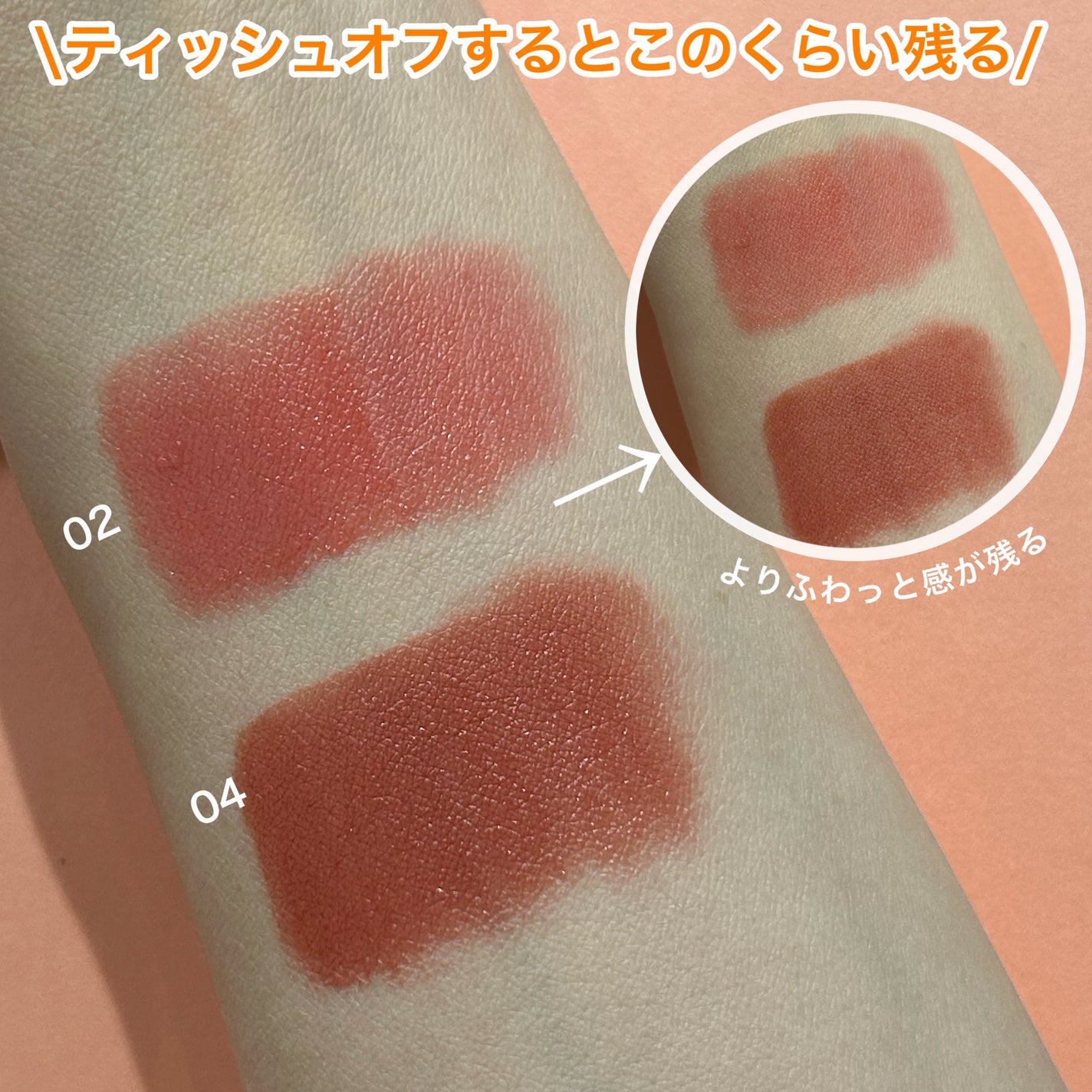 ライトオンベルベットティント/ネイチャーリパブリック/リップティントを使ったクチコミ(6枚目)