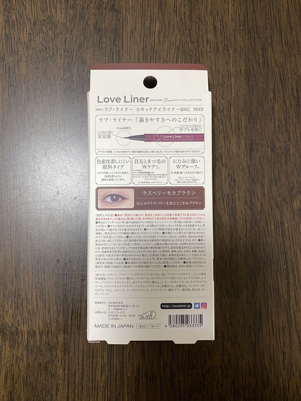 ラブ・ライナー リキッドアイライナー ブラウンニュアンスコレクション/ラブ・ライナー/リキッドアイライナーを使ったクチコミ（2枚目）