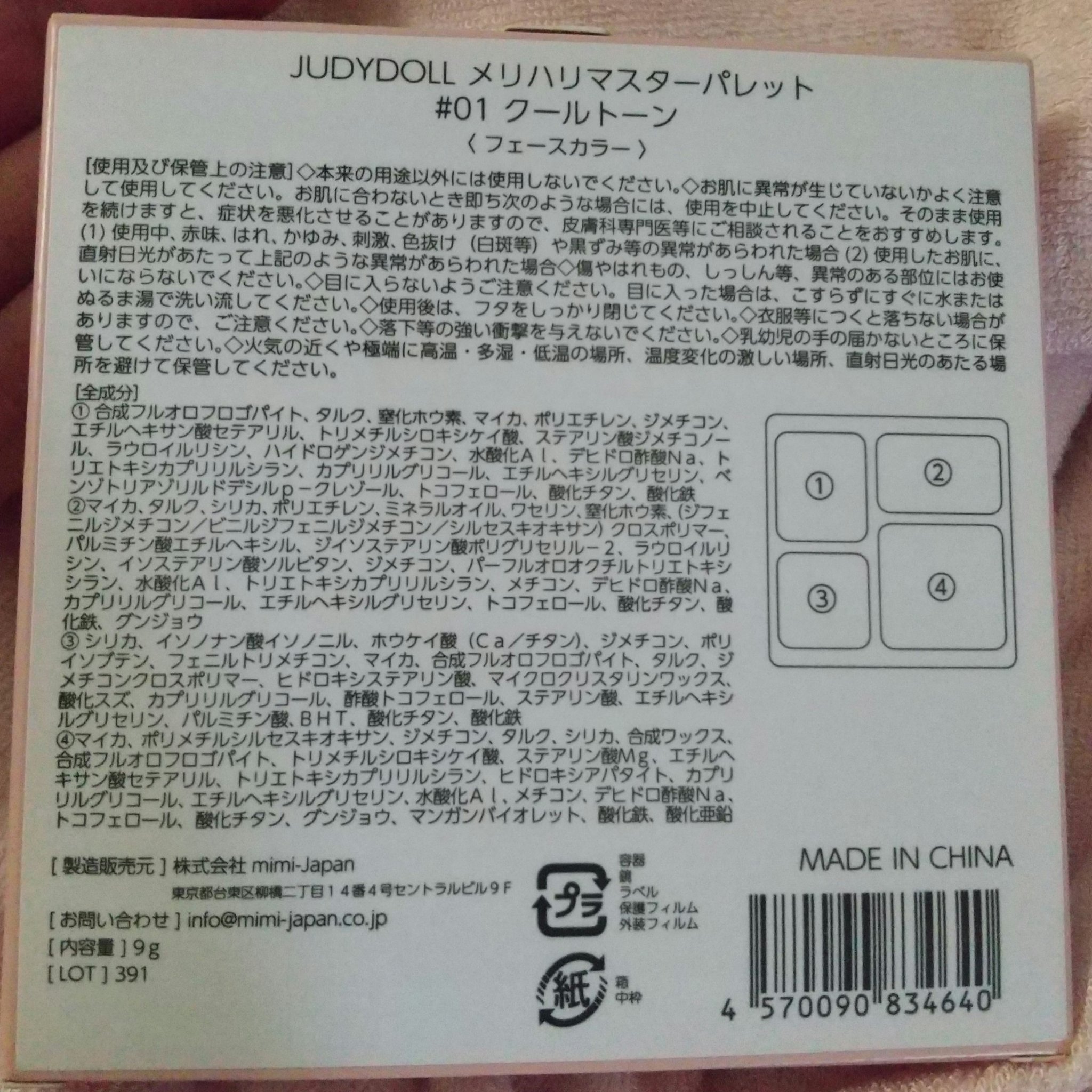 JUDYDOLL メリハリマスターパレット/JUDYDOLL/パウダーハイライトを使ったクチコミ（2枚目）