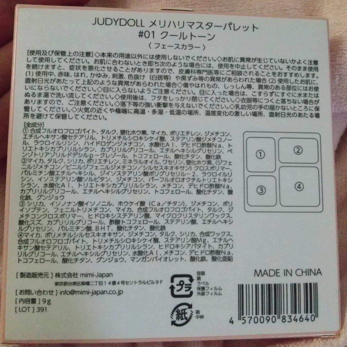 JUDYDOLL メリハリマスターパレット/JUDYDOLL/パウダーハイライトを使ったクチコミ(2枚目)