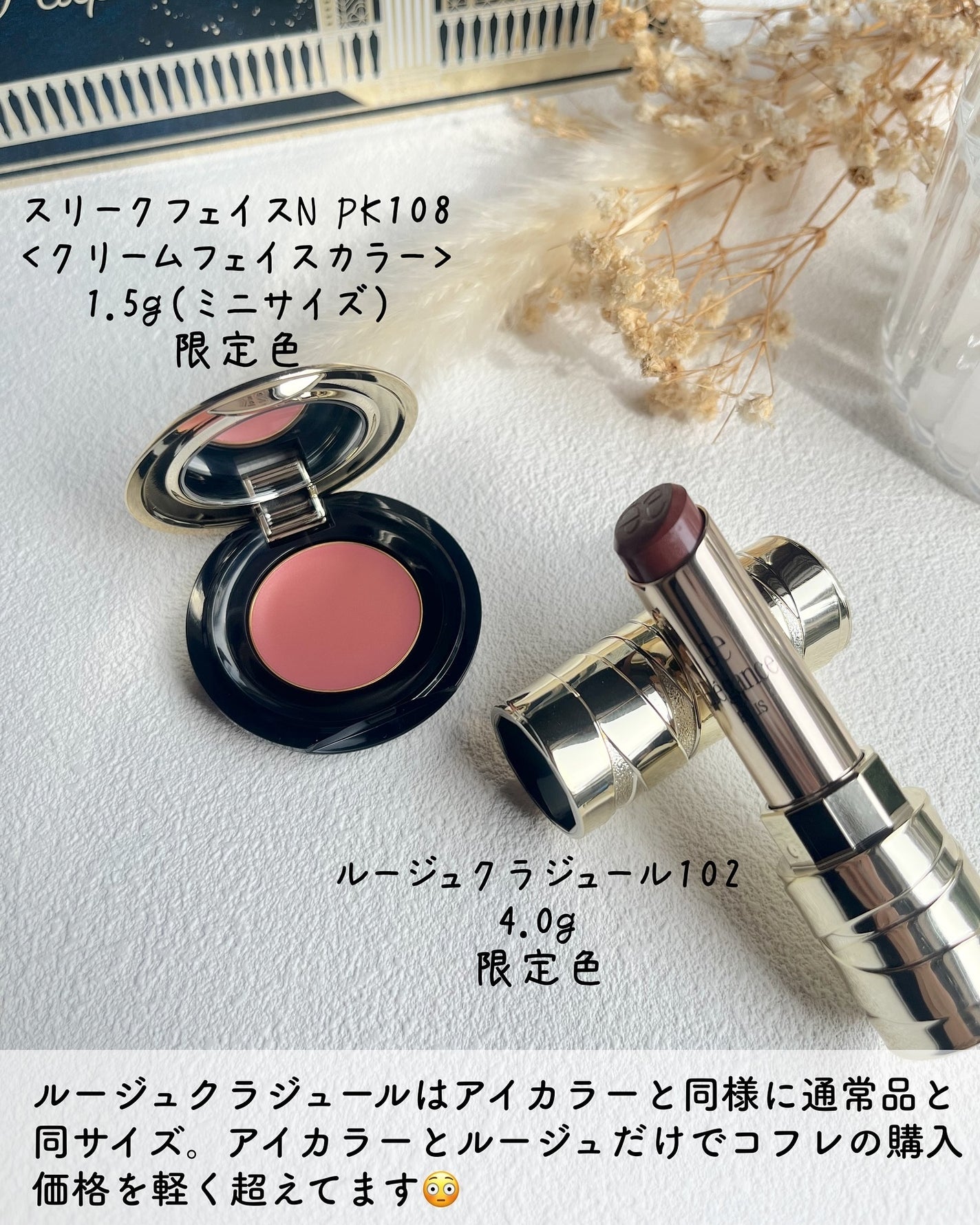 エレガンス コフレ パルピタン/Elégance/メイクアップキットを使ったクチコミ(5枚目)