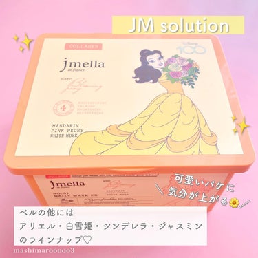 JMsolution JAPAN jmella デイリーマスクのクチコミ「＼ Qoo10メガ割おすすめ🌼 ／
ジェイメラインフランスの
ディズニー100周年記念コラボレ.....」（3枚目）