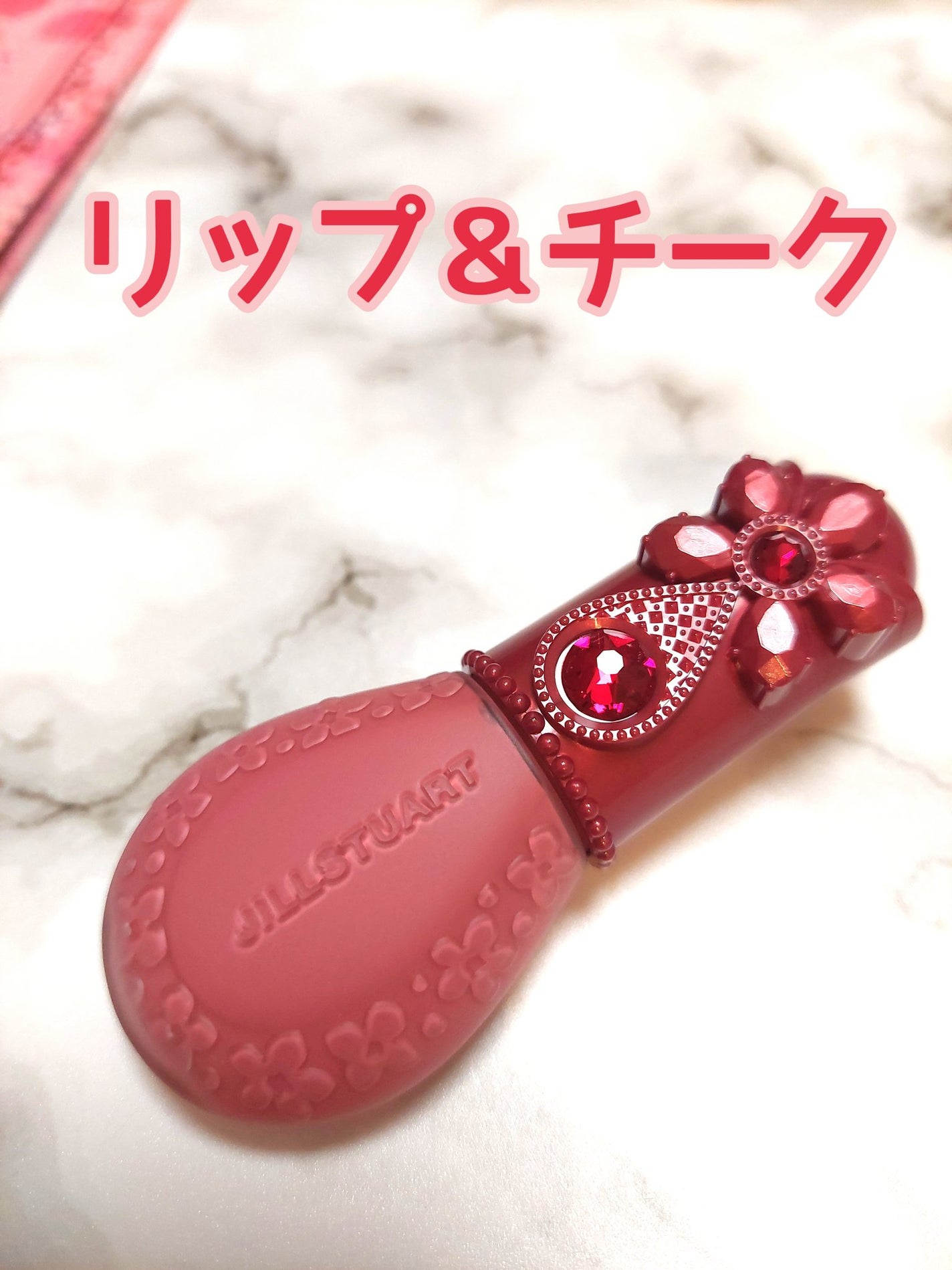 ジルスチュアート ギルティパフェタイムコレクション/JILL STUART/その他キットセットを使ったクチコミ(4枚目)