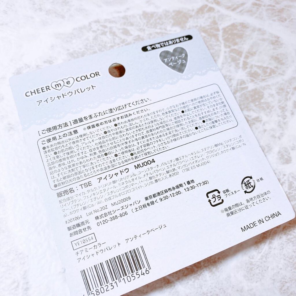 CHEER me COLOR アイシャドウ/セリア/アイシャドウパレットを使ったクチコミ(2枚目)