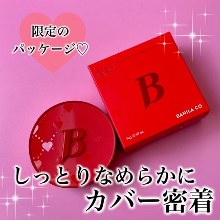 カバーリシャス アルティメット ホワイトクッション/BANILA CO/クッションファンデーションを使ったクチコミ(1枚目)