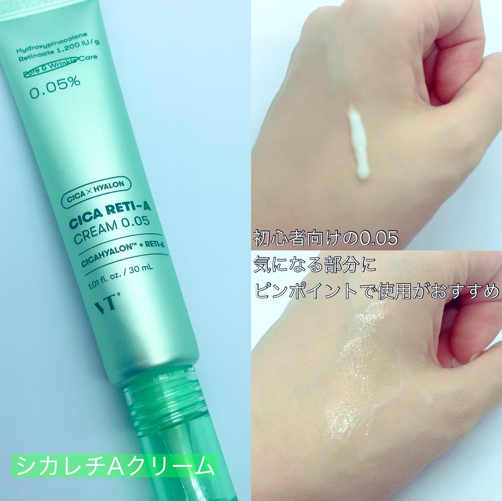 シカレチA エッセンス0.1/VT/美容液を使ったクチコミ（2枚目）