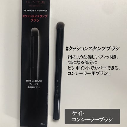 マルチシェーディングブラシ/KATE/メイクブラシを使ったクチコミ(4枚目)