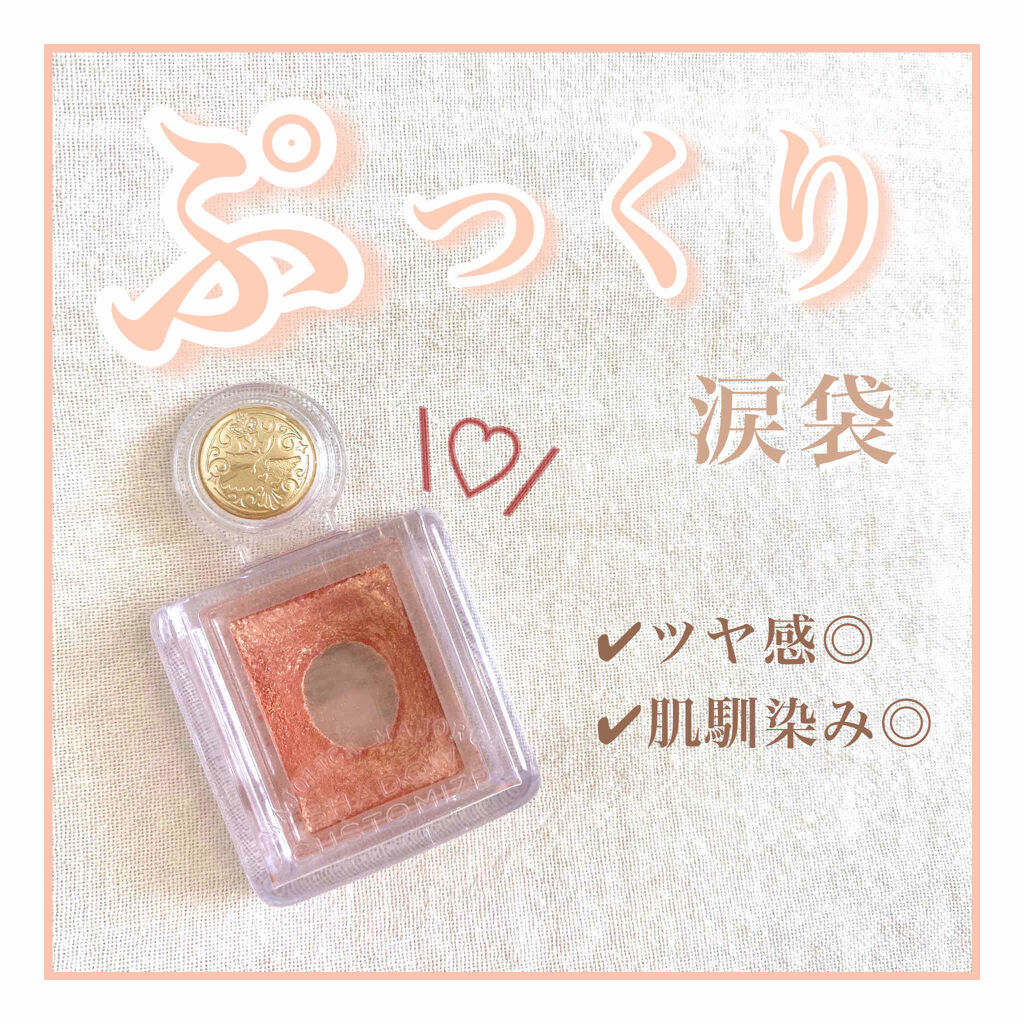 
底見えコスメ\♡︎/
今回は私が普段涙袋に使っているアイシャドウを
ご紹介させて頂きます💐


┈┈┈┈┈┈┈┈┈┈┈┈┈┈┈

✔︎ マジョリカマジョルカ
シャドーカスタマイズ
BE286  ゴージャス姉妹

¥500 + tax

