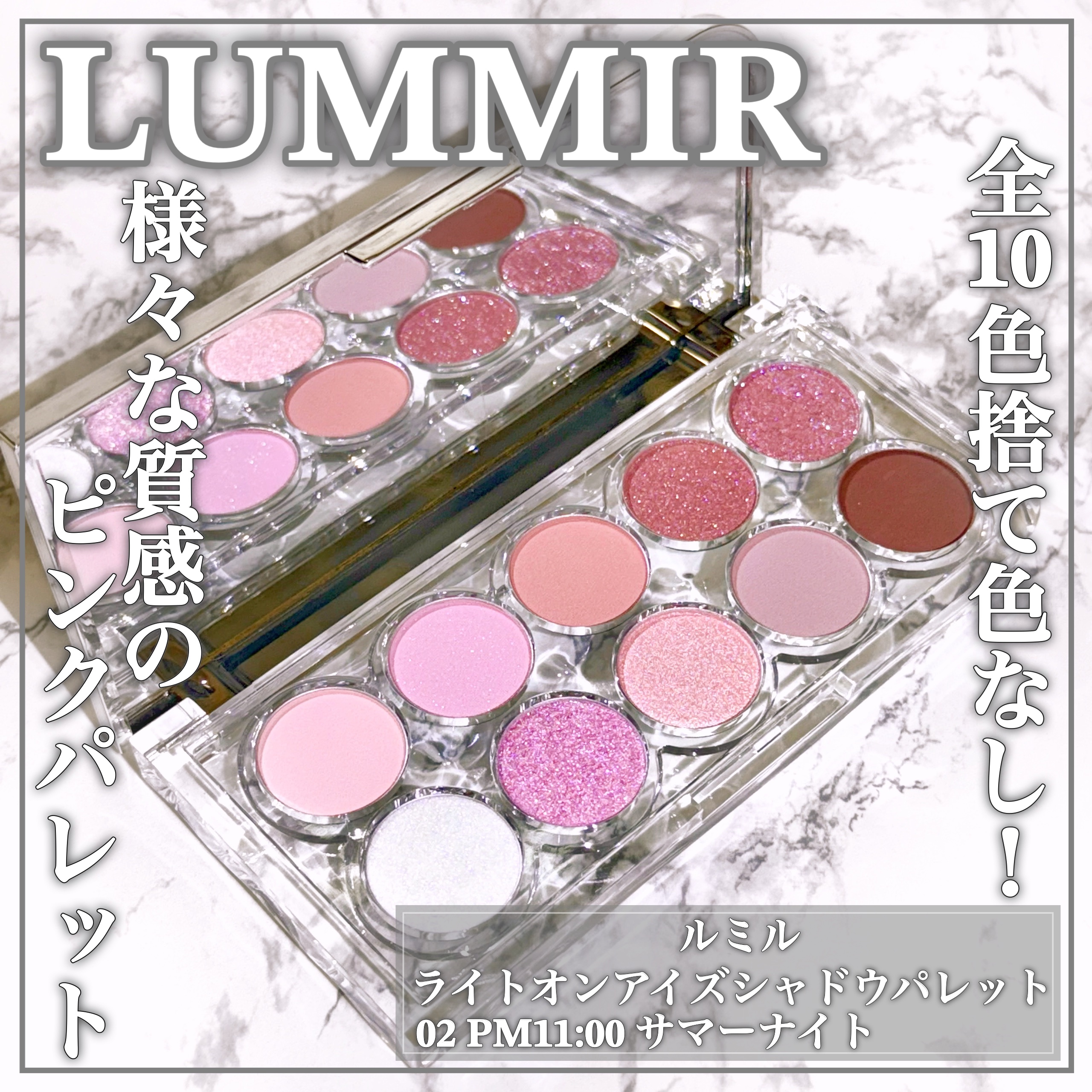 ライトオンアイズシャドウパレット/ルミル/アイシャドウパレットを使ったクチコミ（1枚目）