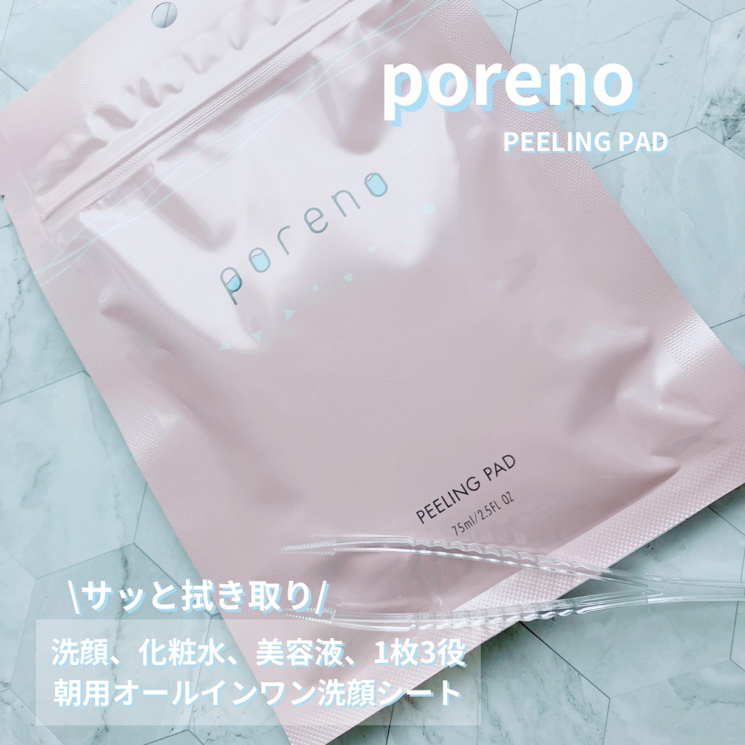 ピーリングパッド ポアノ/ウツクシア/トナーパッドを使ったクチコミ（1枚目）