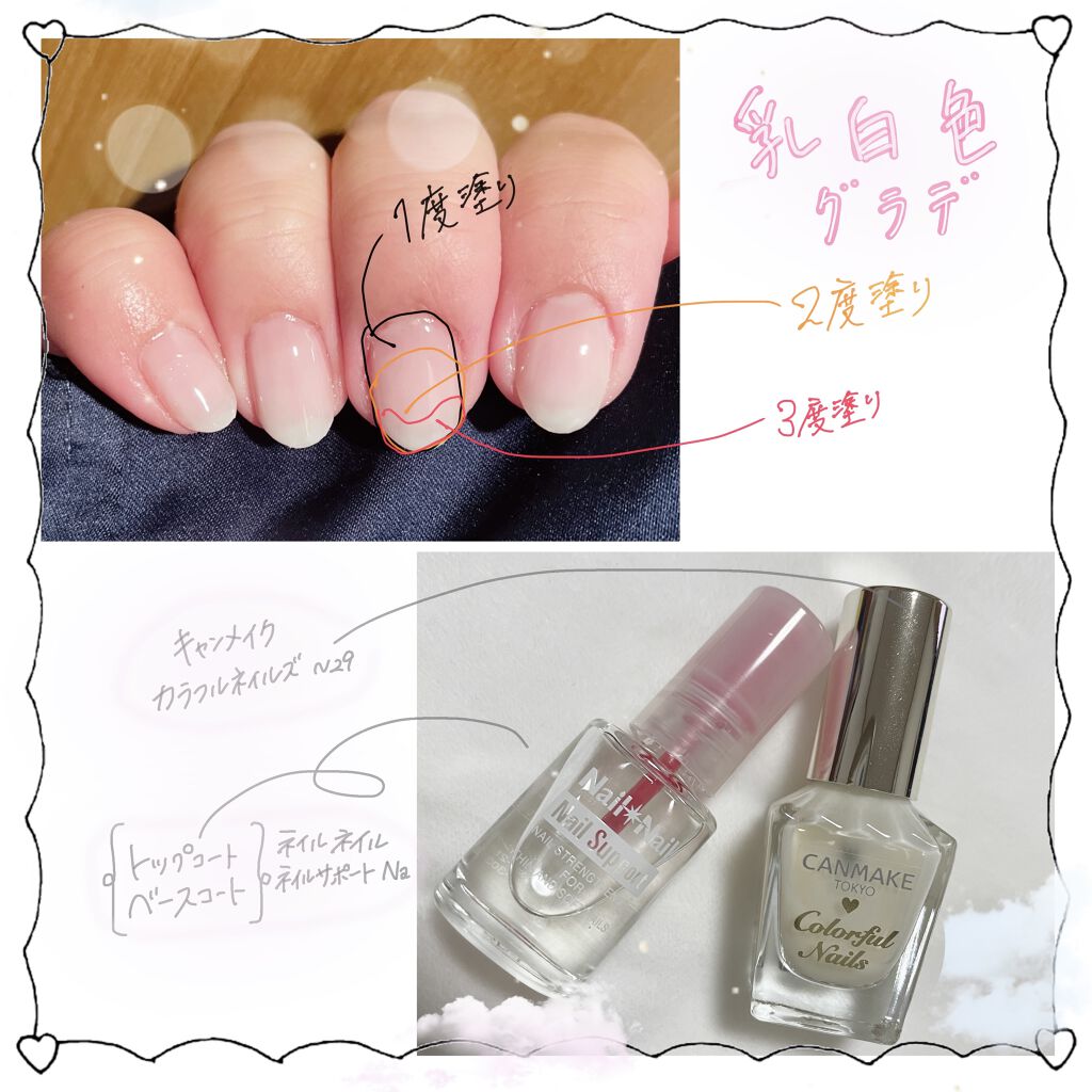 ネイルサポート Na/ネイルネイル/ネイルトップコートを使ったクチコミ（2枚目）