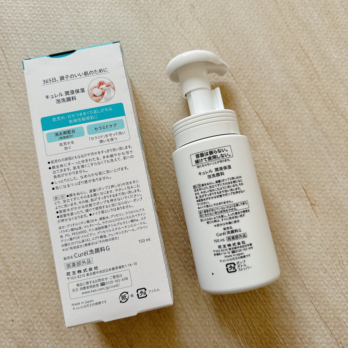 潤浸保湿 泡洗顔料/キュレル/泡洗顔を使ったクチコミ(2枚目)