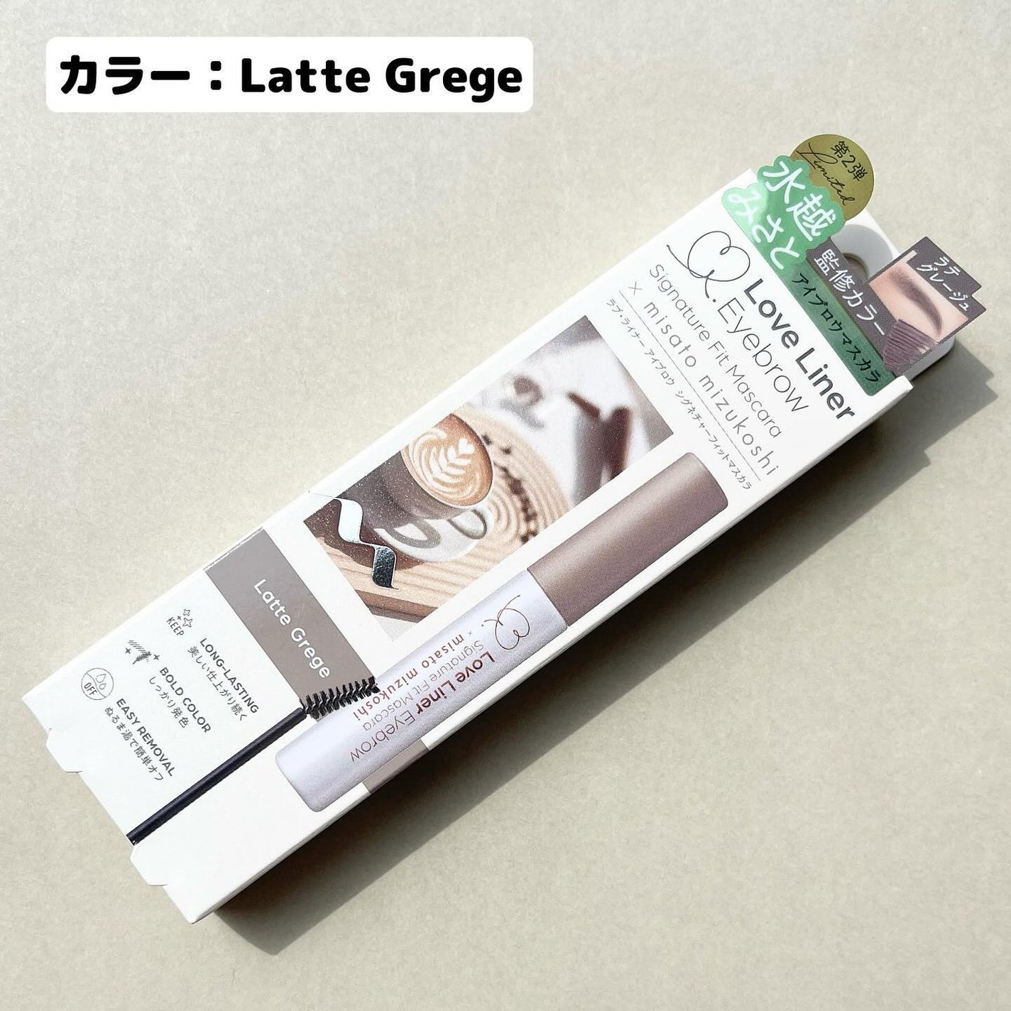 ラブ・ライナー シグネチャーフィットマスカラ MMC2<アイブロウ>/ラブ・ライナー/眉マスカラを使ったクチコミ(6枚目)