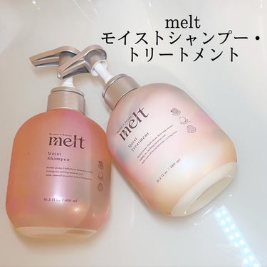 メルト モイストシャンプー/トリートメント/melt/シャンプー・コンディショナーを使ったクチコミ（1枚目）