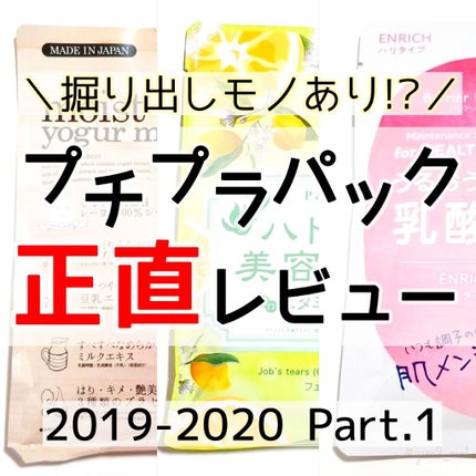 moist yogur mask/ジャパンギャルズ/シートマスク・パックを使ったクチコミ(1枚目)