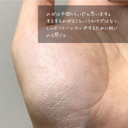 ウォンジョンヨ トーンアップベース/Wonjungyo/化粧下地を使ったクチコミ(3枚目)