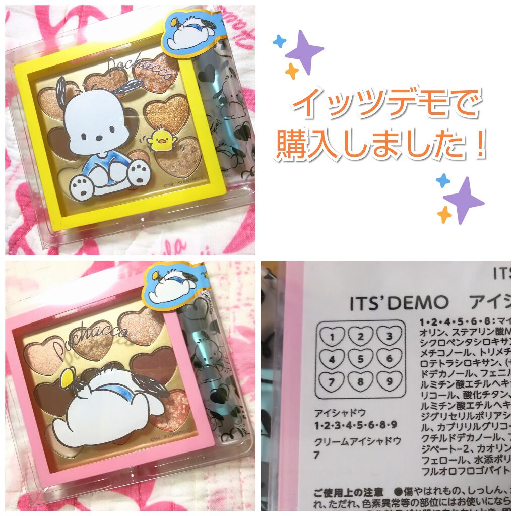 今年人気のブランド品や イッツデモ ポチャッコ アイシャドウ アイシャドウ Blog Runnics Com