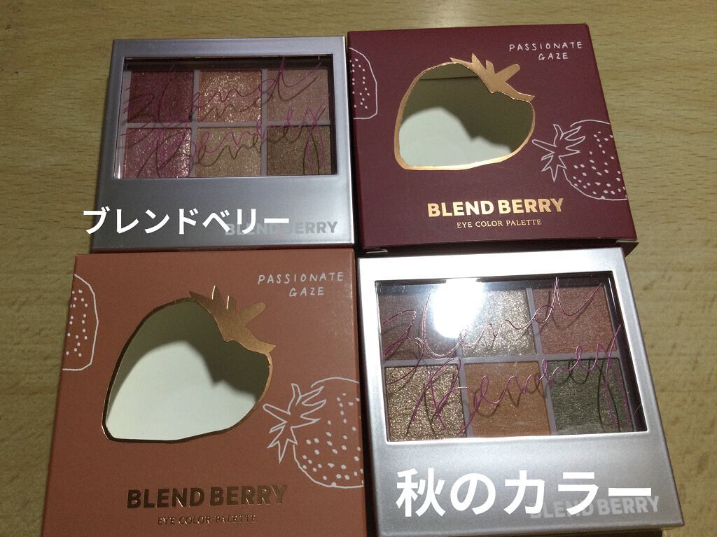 オーラクリエイション/BLEND BERRY/アイシャドウパレットを使ったクチコミ（1枚目）