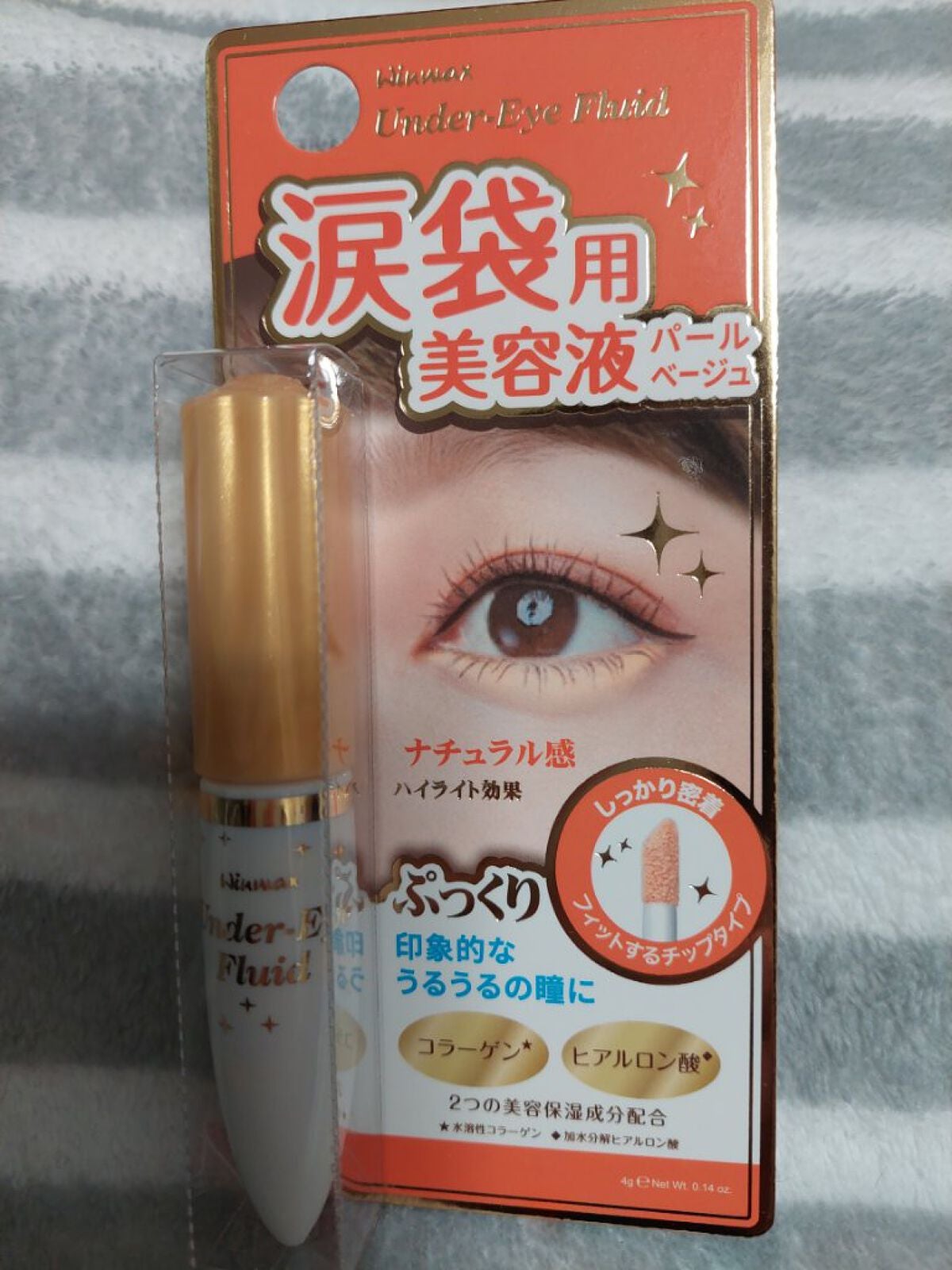 ウィンマックス 涙袋用美容液/DAISO/アイケア・アイクリームを使ったクチコミ(1枚目)