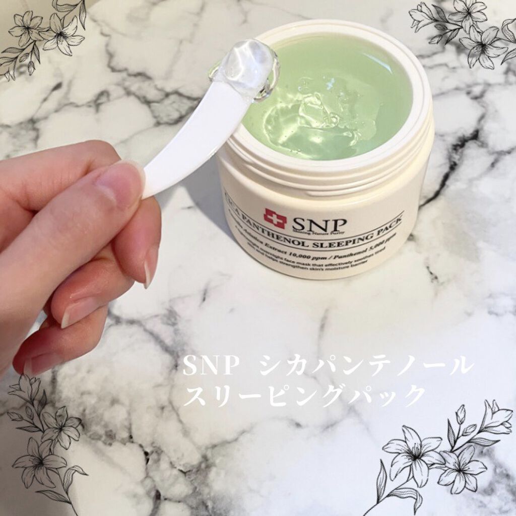 シカパンテノールスリーピングパック/SNP/フェイスクリームを使ったクチコミ（1枚目）