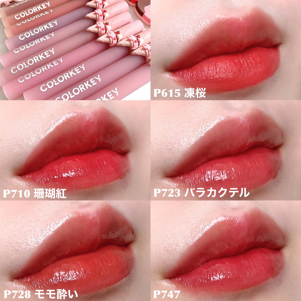 シャインミラーティント/COLORKEY/リップティントを使ったクチコミ(9枚目)