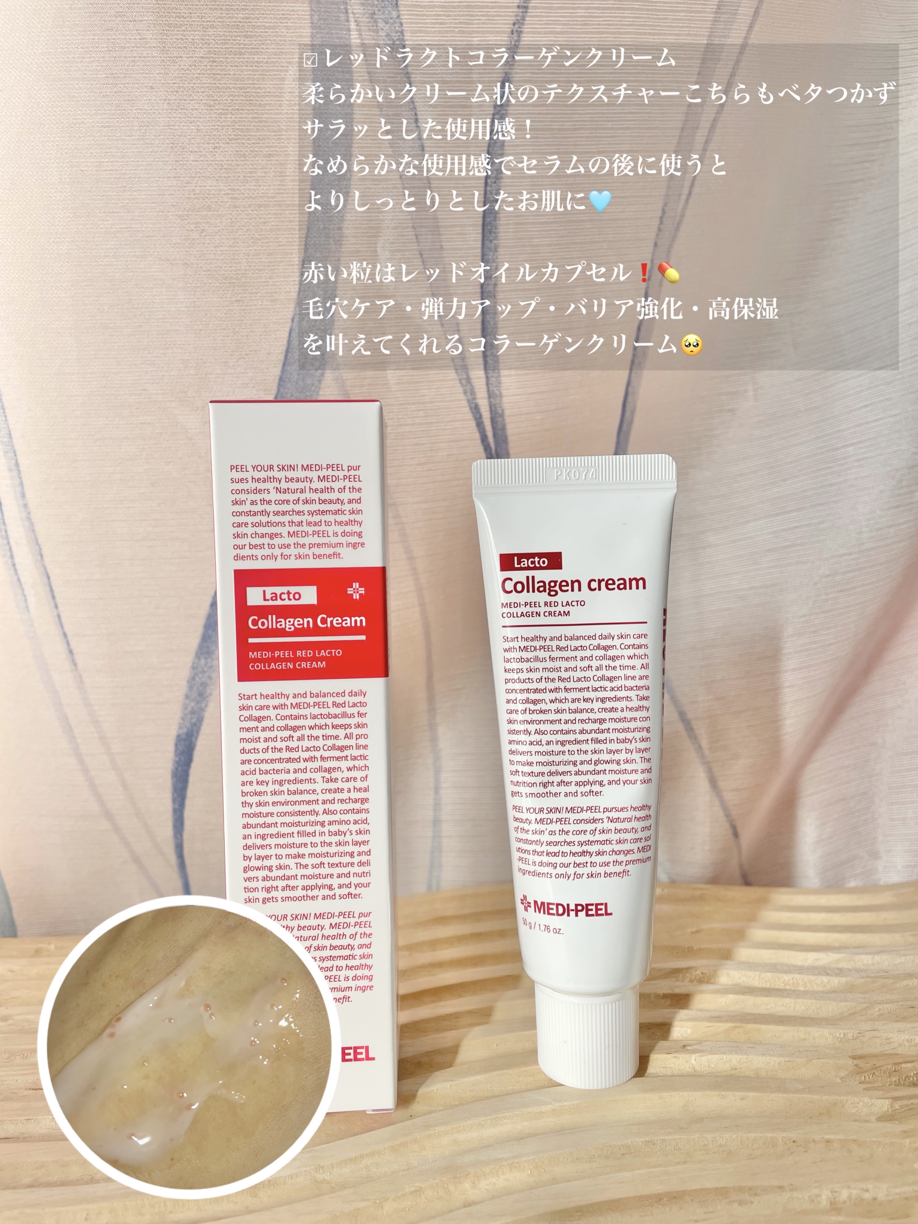 レッドラクトコラーゲンアンプル/MEDIPEEL/美容液を使ったクチコミ（2枚目）