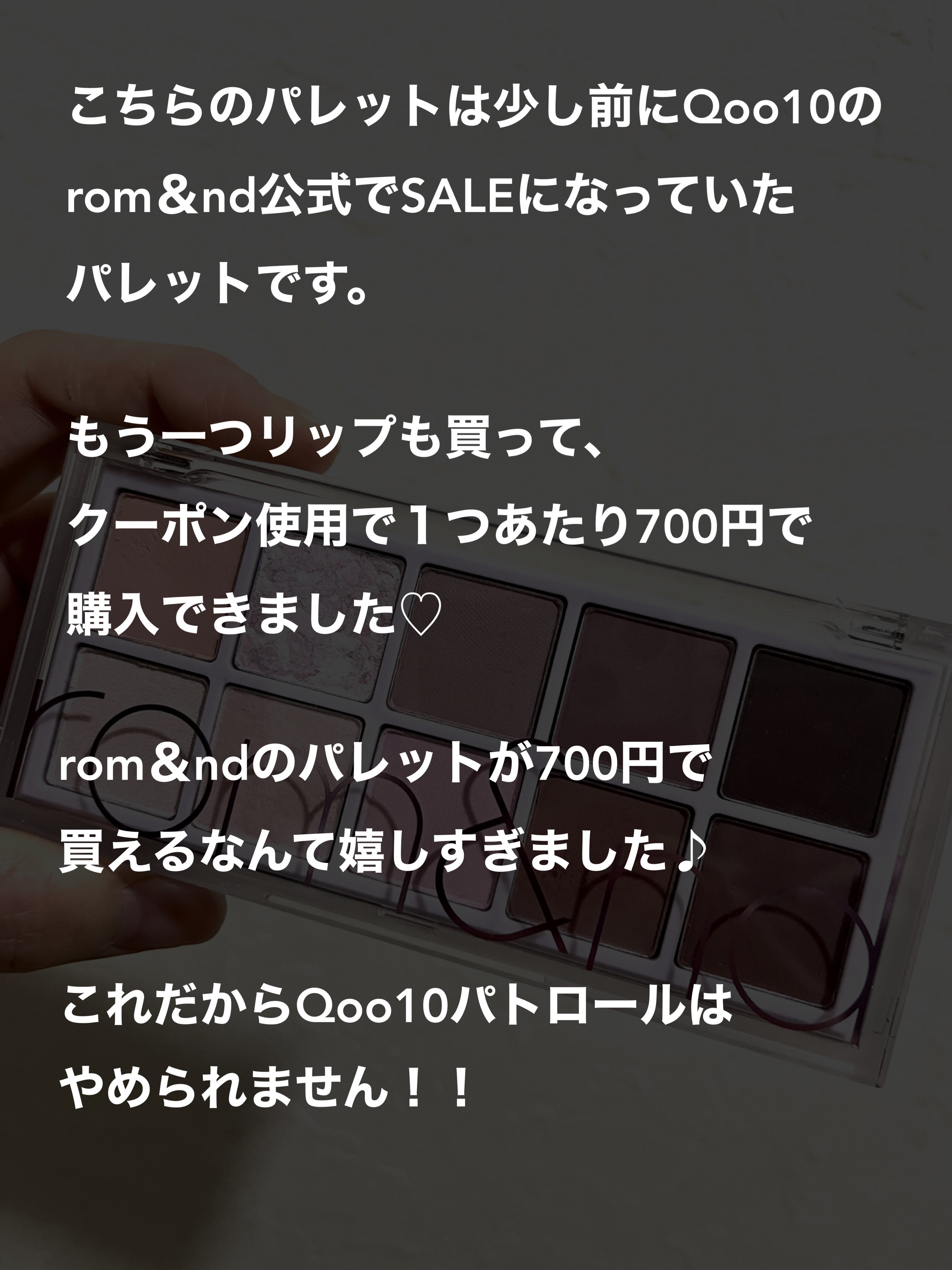 ベターザンパレット/rom&nd/アイシャドウパレットを使ったクチコミ（2枚目）