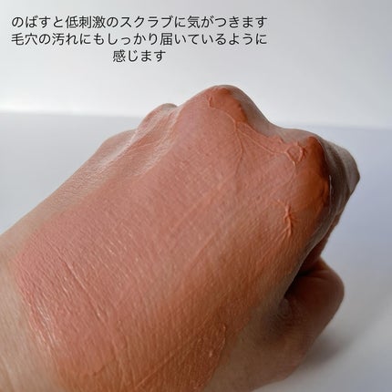 カロテン毛穴レスクレイパック/APRILSKIN/洗い流すパック・マスクを使ったクチコミ(4枚目)