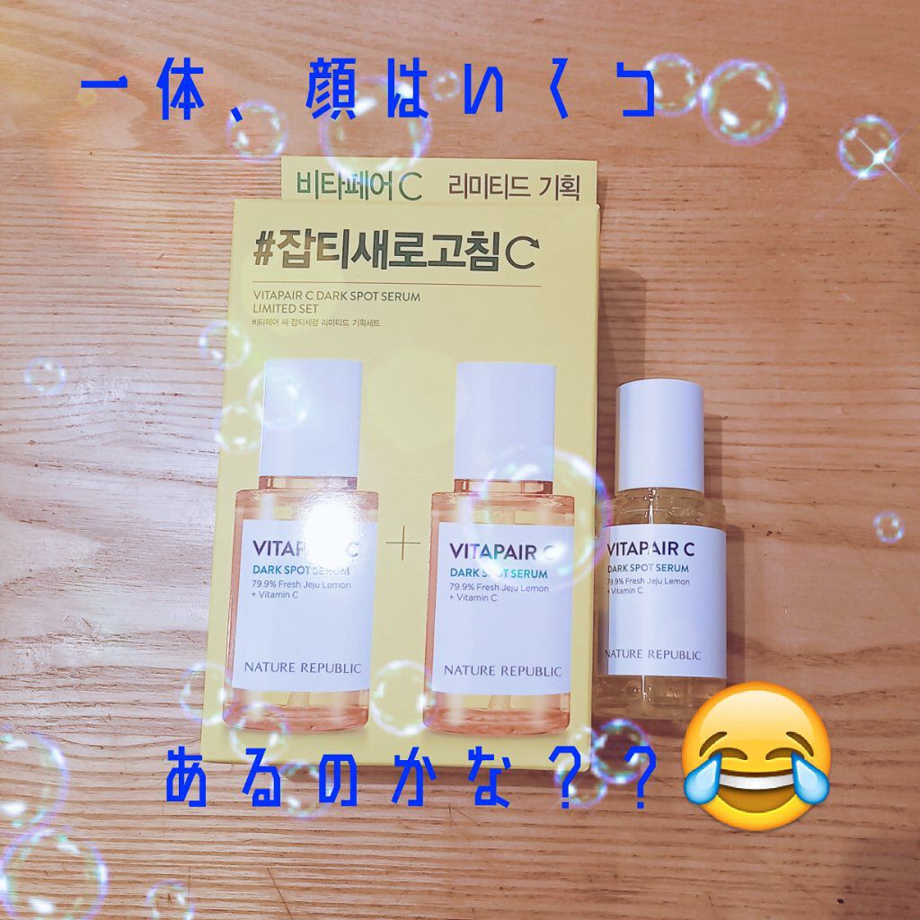グリーンタンジェリン ビタC ダークスポットケアセラム/goodal/美容液を使ったクチコミ（1枚目）