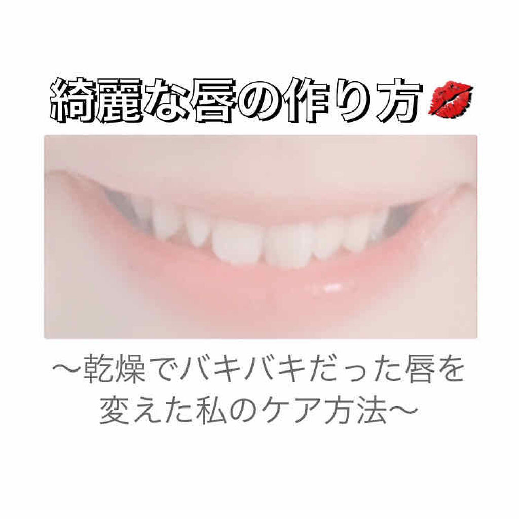 38°C / 99°F リップトリートメント (リップ美容液)/UZU BY FLOWFUSHI/リップケアを使ったクチコミ（1枚目）