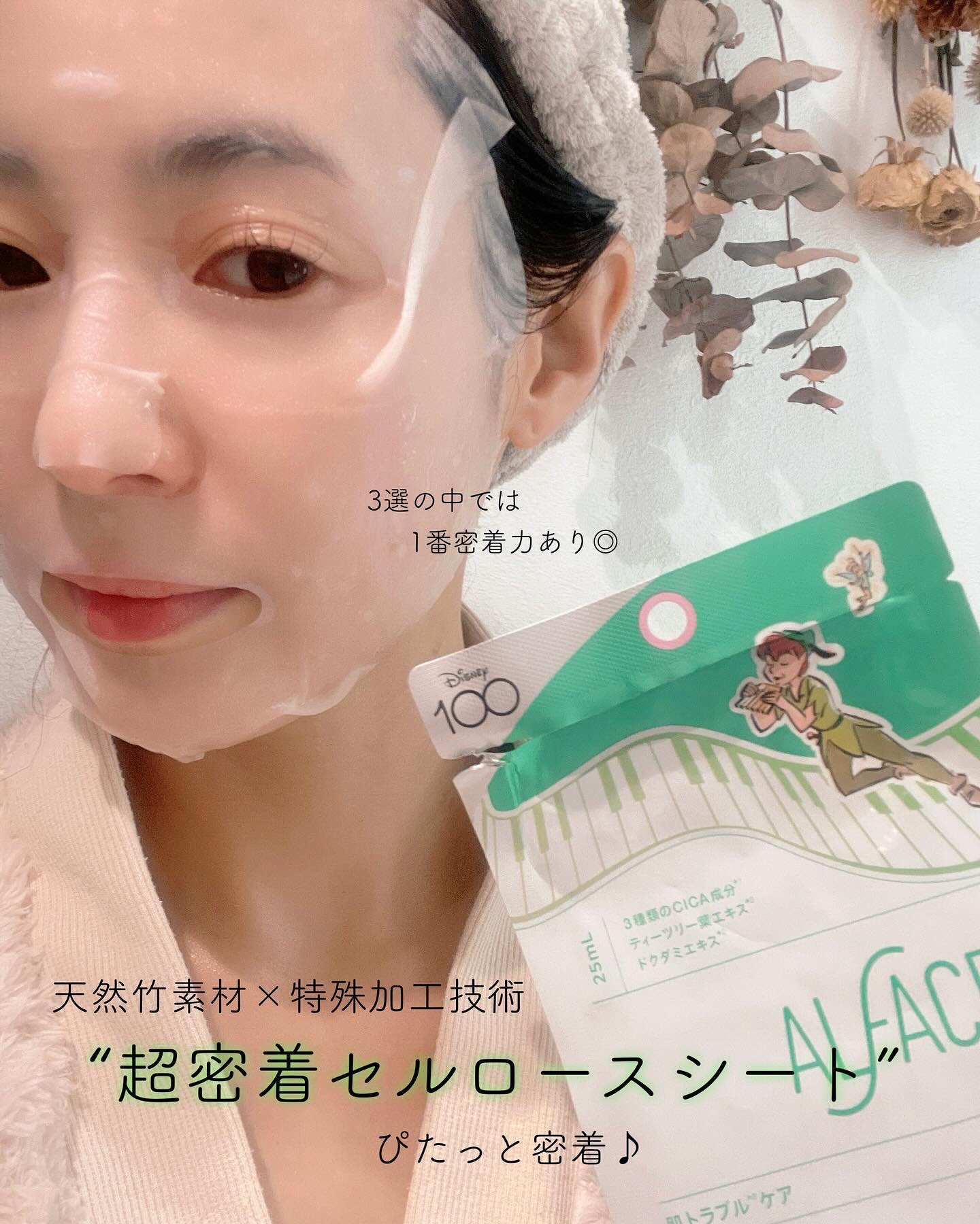 イエローエッセンシャルマスク/ALFACE+/シートマスク・パックを使ったクチコミ（3枚目）