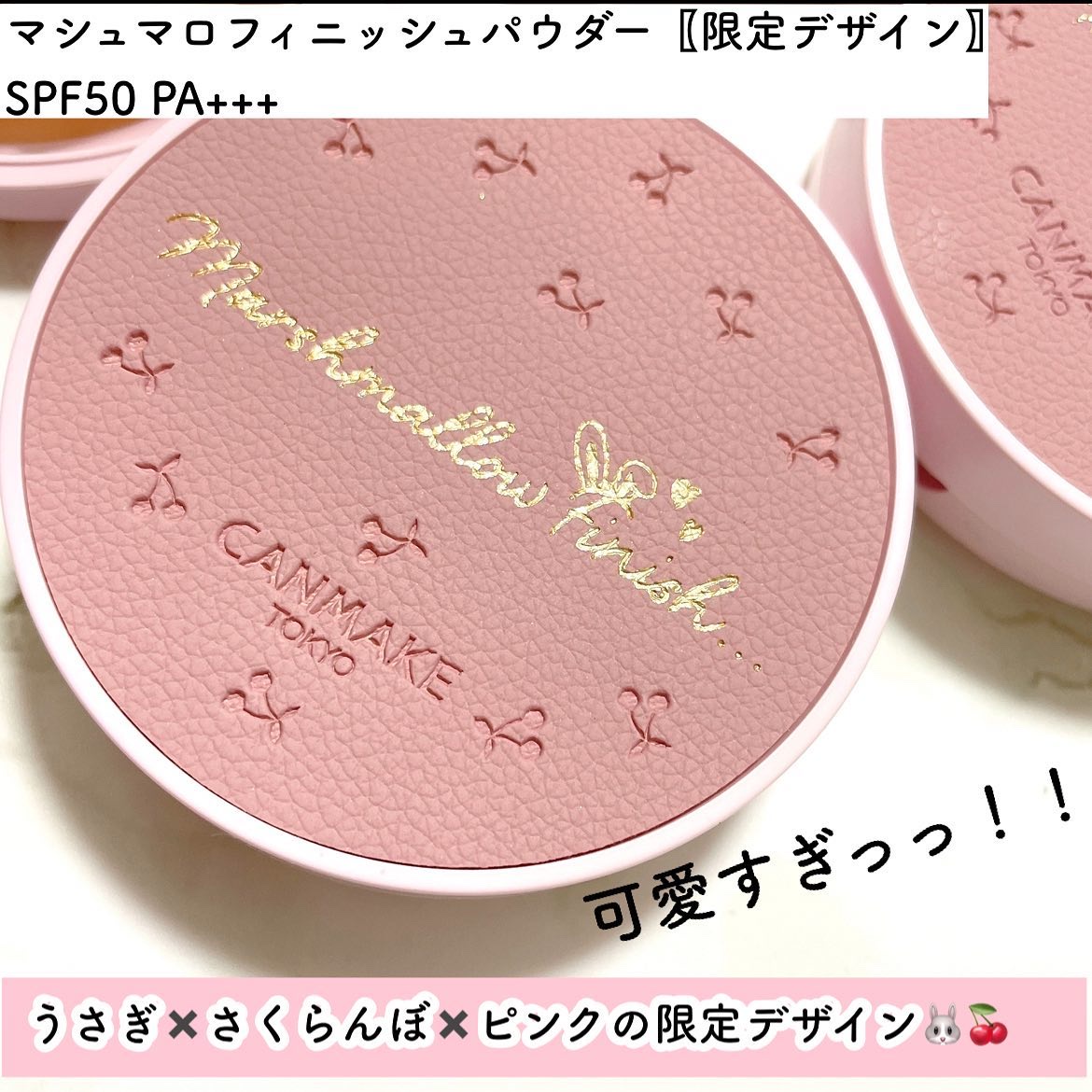 マシュマロフィニッシュパウダー/キャンメイク/プレストパウダーを使ったクチコミ（2枚目）