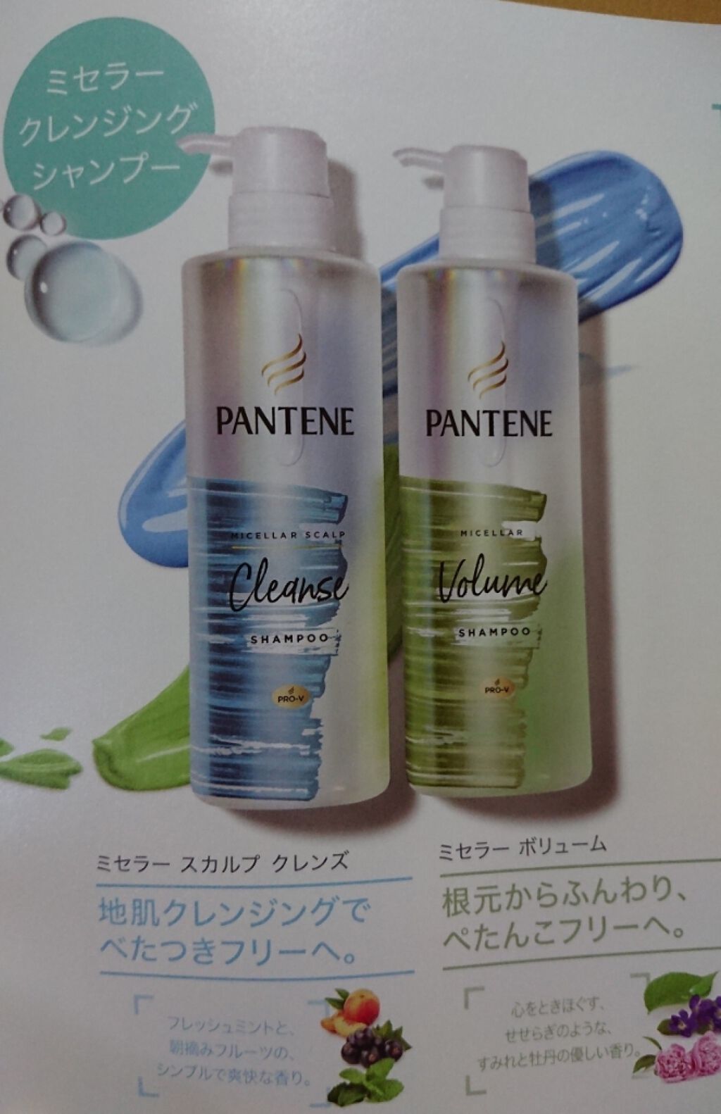 ミセラー スカルプクレンズシャンプー／トリートメント/パンテーン/市販シャンプーを使ったクチコミ（2枚目）
