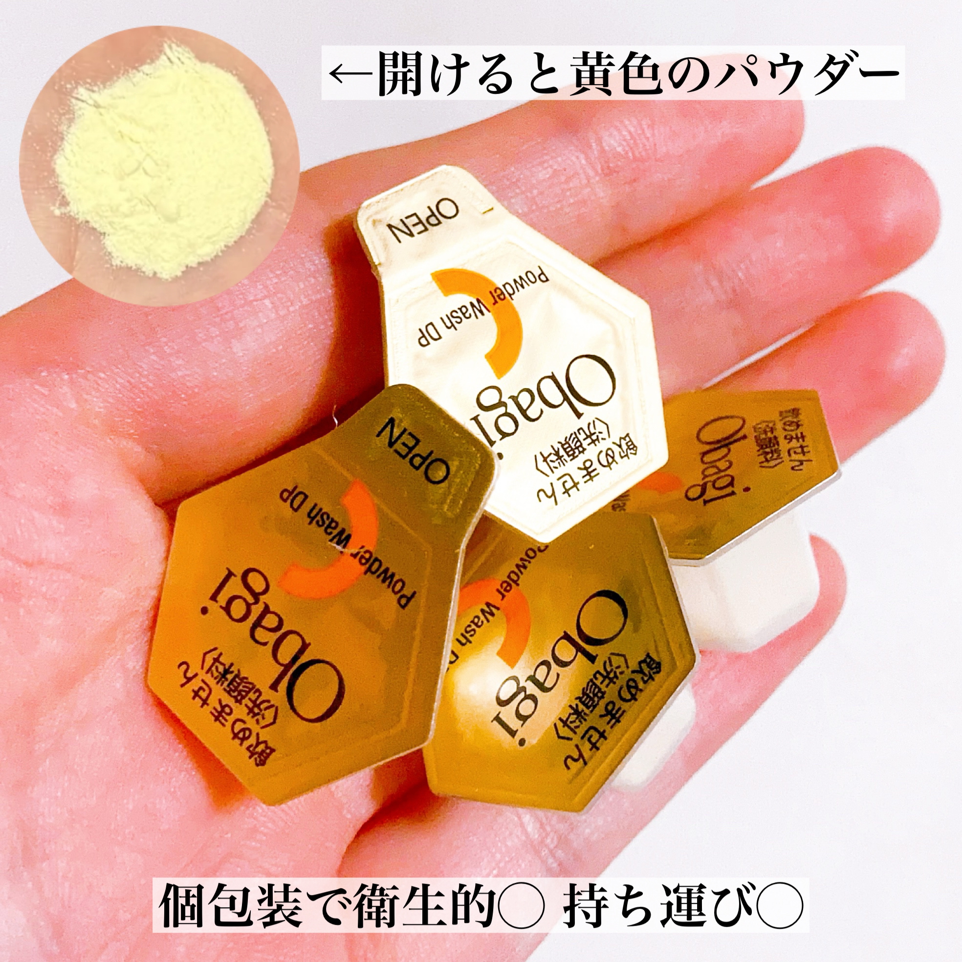 オバジC 酵素洗顔パウダーDP/オバジ/洗顔パウダーを使ったクチコミ（3枚目）