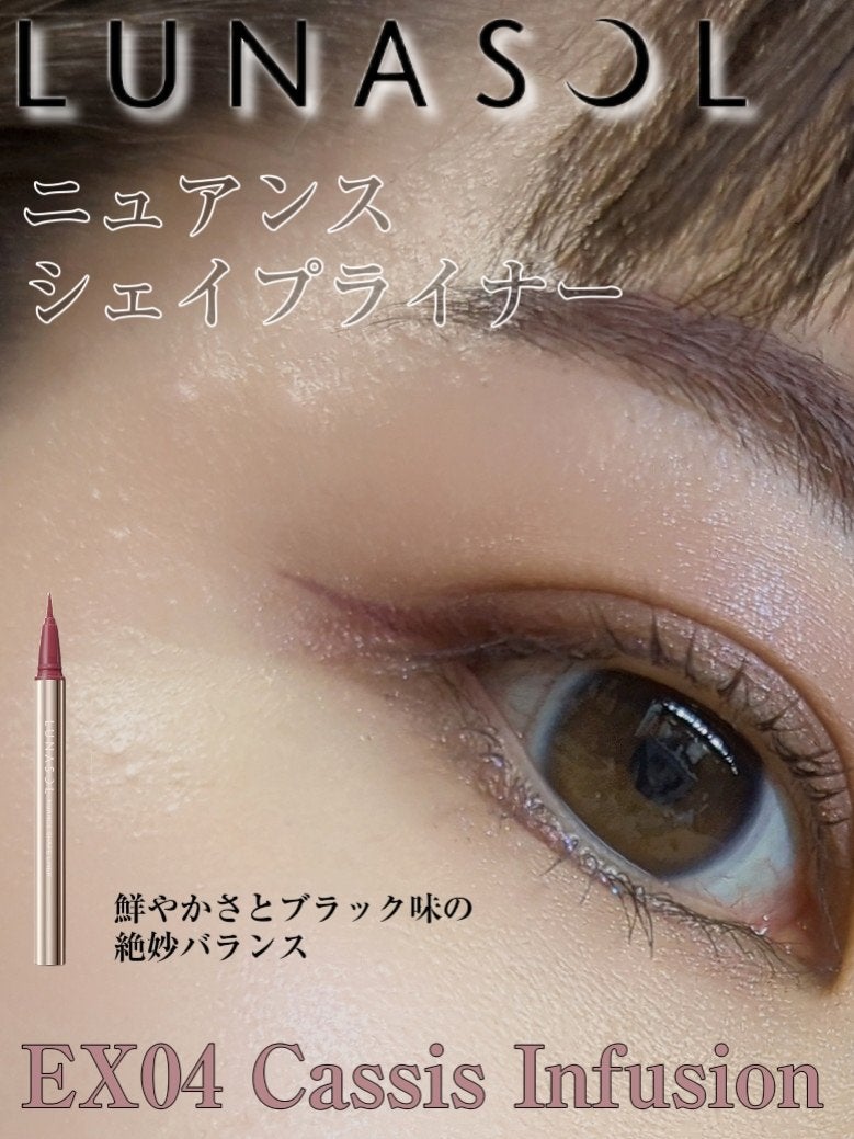 ルナソル ニュアンスシェイプライナー/LUNASOL/リキッドアイライナーを使ったクチコミ(1枚目)