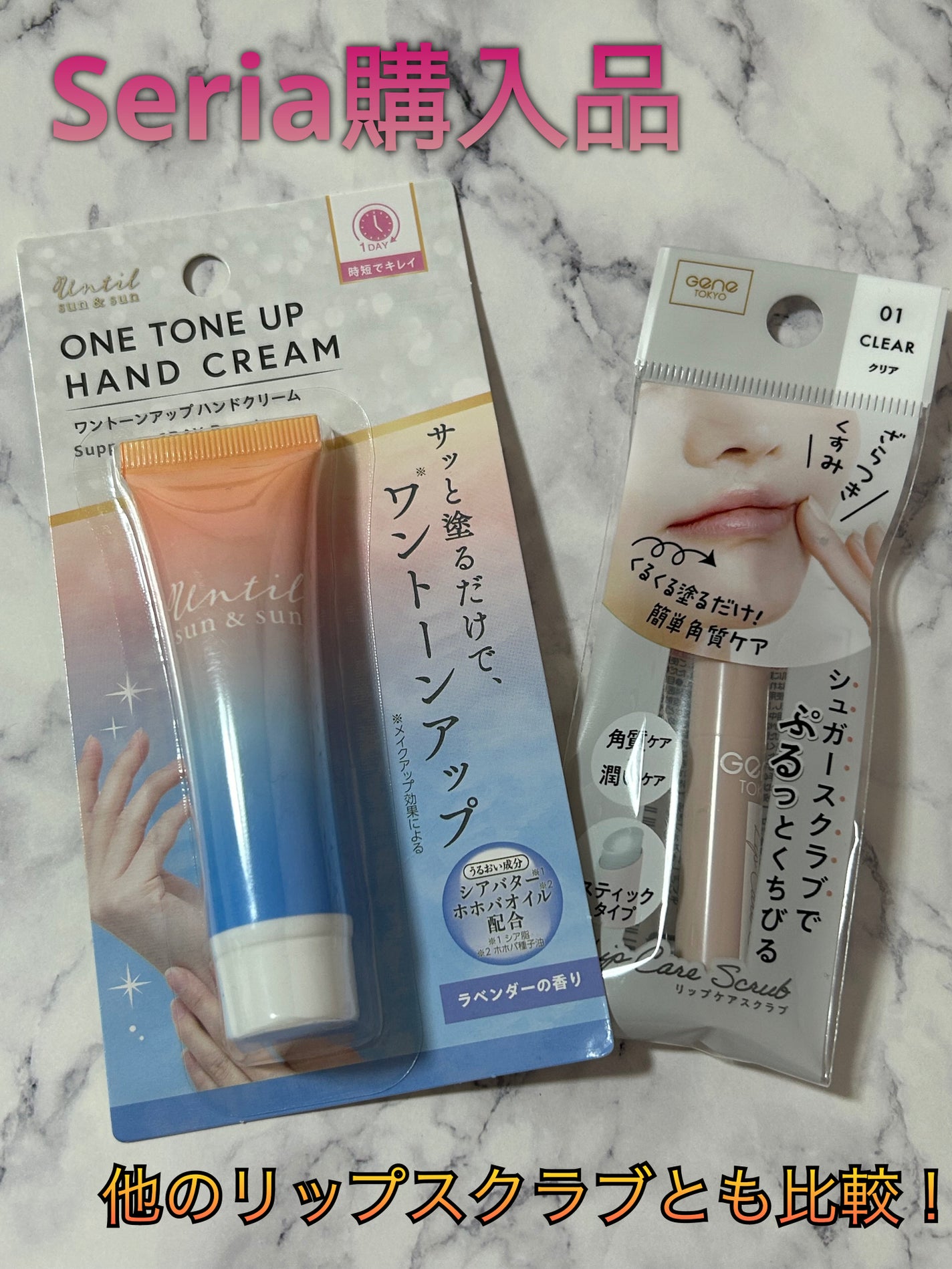 レブロン キス シュガー スクラブ/REVLON/リップスクラブを使ったクチコミ(1枚目)