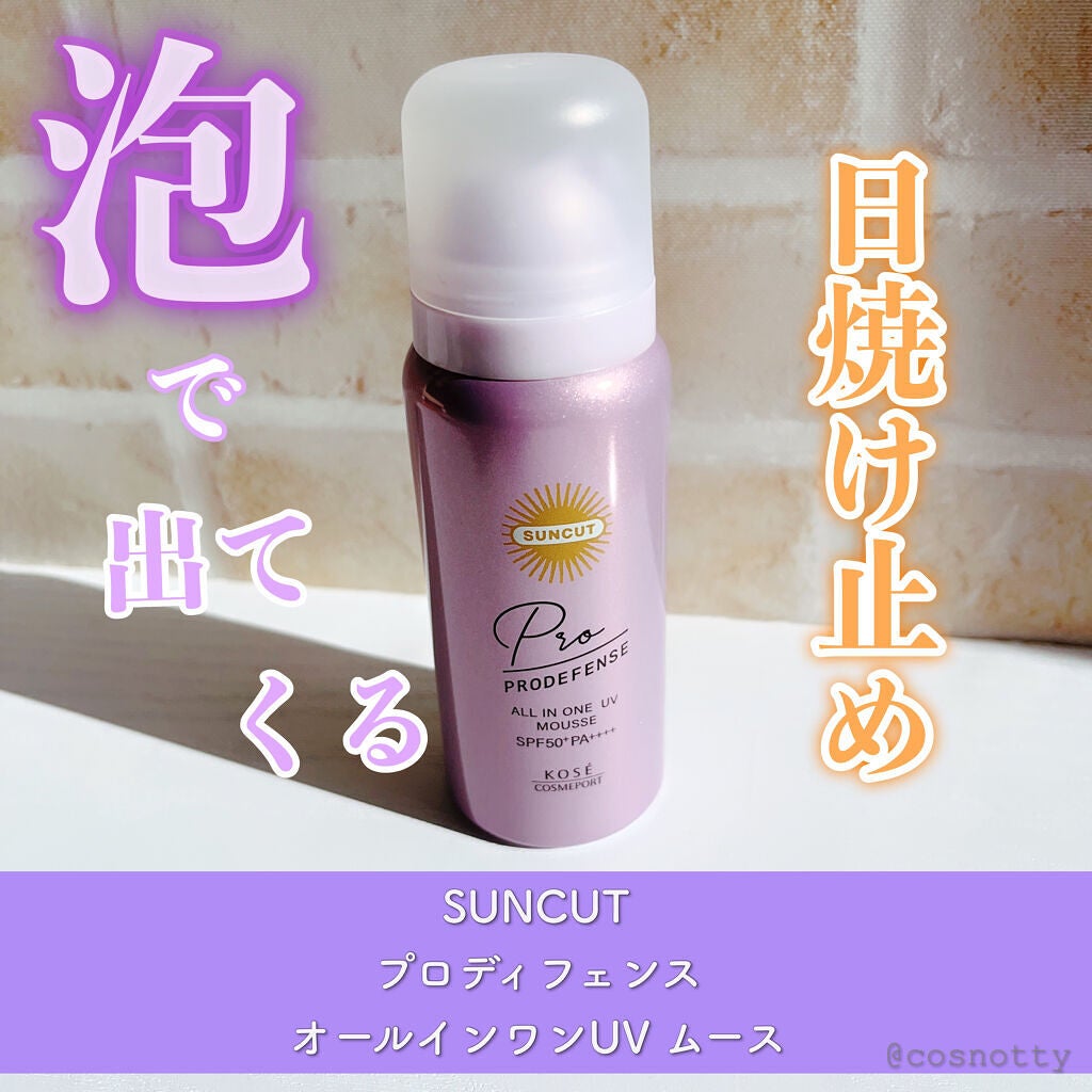 プロディフェンス オールインワンUV ムース/サンカット®/日焼け止めクリームを使ったクチコミ(1枚目)