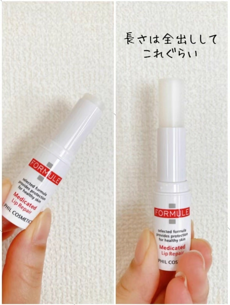 薬用リップリペア/フォルミュール/リップクリームを使ったクチコミ(3枚目)