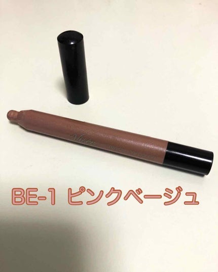 クレヨン アイカラー BE-1 ピンクベージュ/Visée/スティックアイシャドウを使ったクチコミ(2枚目)