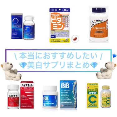 チョコラBB　ルーセントC（医薬品）/チョコラBB/その他を使ったクチコミ（1枚目）