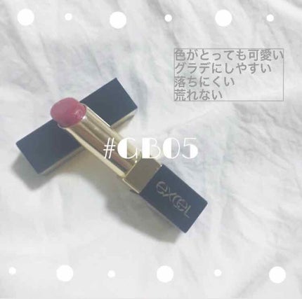 グレイズバームリップ/excel/口紅を使ったクチコミ(1枚目)